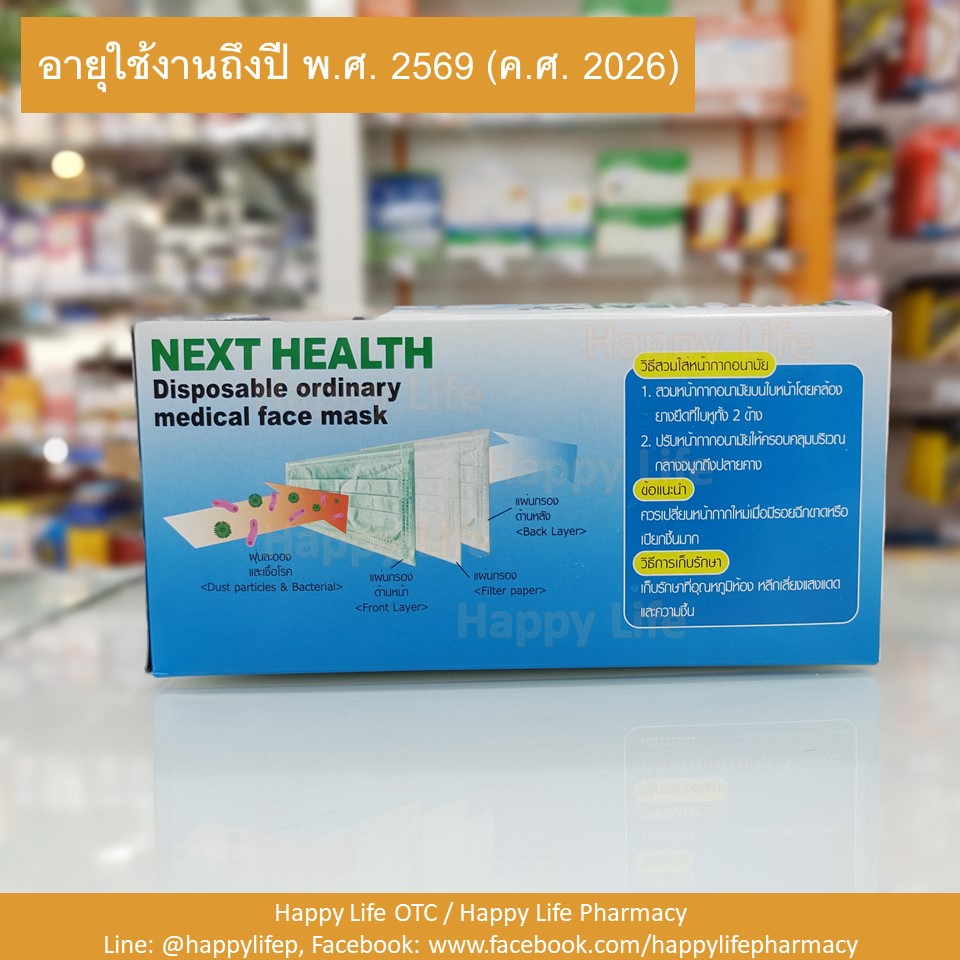 medical face mask next health back medical face mask next health back